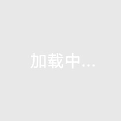 西雅图